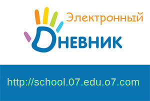 Электронный журнал кбр. Электронный журнал 07. Электронный дневник 07. Электронный журнал 07 образование. Электронный дневник КБР.